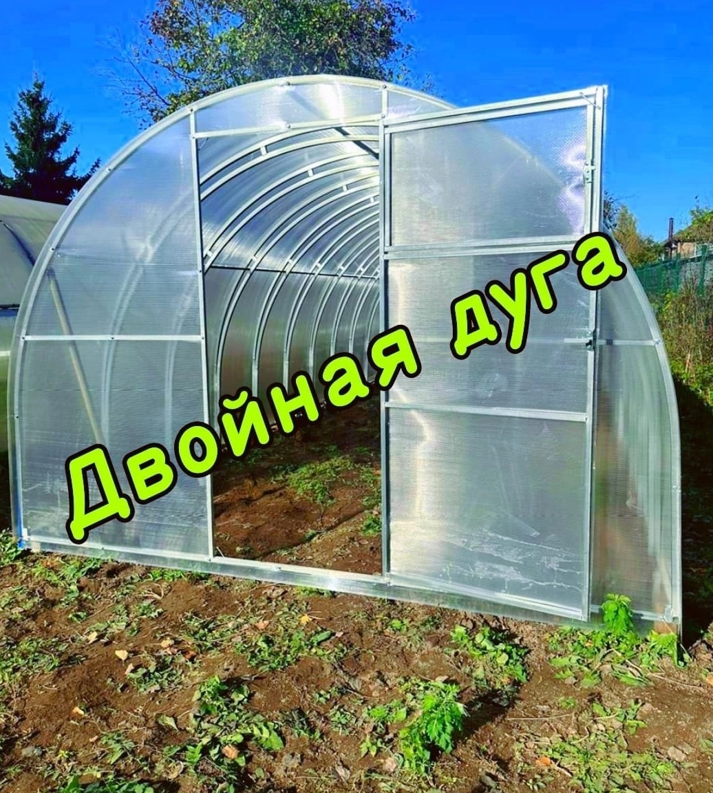 Двойная дуга&nbsp;